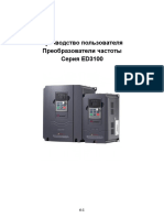 ED3100 Manual RUS