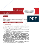 tests_for_carbohydrates_and_proteins_hindi_ncert