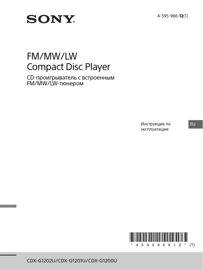 Avtomobilnaa Magnitola S CD Mp3 Sony CDX G1200uq - Instrukcia | PDF