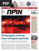 Αναιρέσεις, τ. 20, Οκτώβρης 1998 | PDF