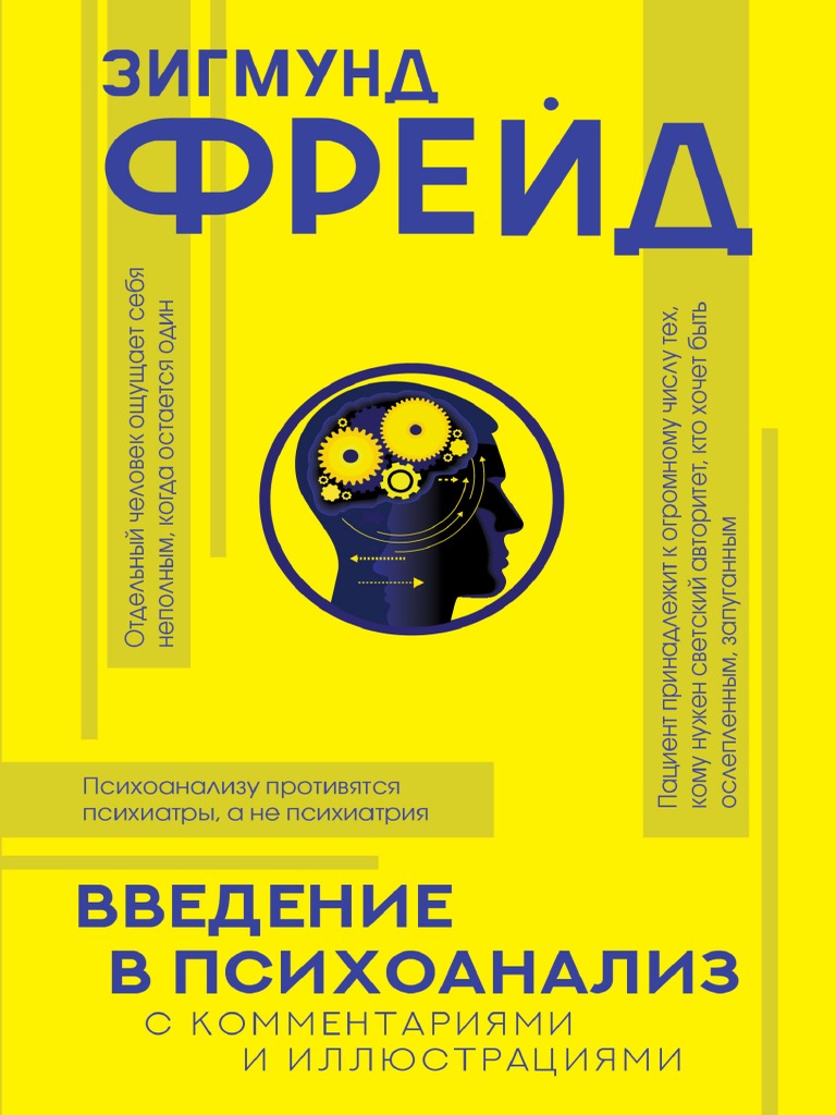 Пациентка фрейда которая не могла пить воду