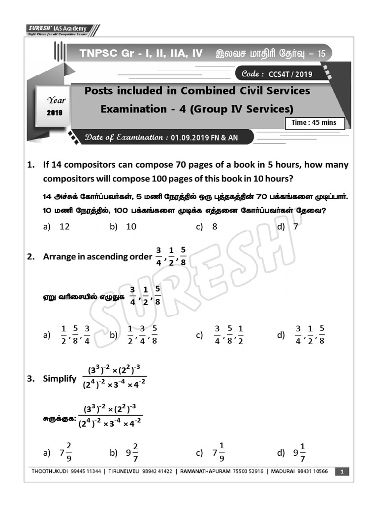 Maths Questions Test) PDF