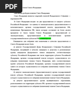 Глава 1 ч 2
