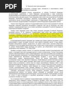 инфа