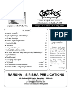 Hõ@ O J Èœ Èœ O!: Ramsha - Sirisha Publications