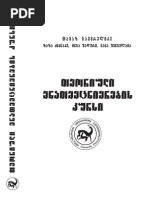 Download Gamkrelidze Book by La Push SN56444675 doc pdf