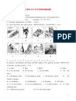 上海市2017年中考英语真题试题（含解析）