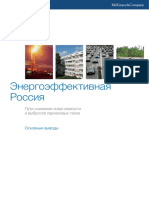 Pathways to an Energy and Carbon Efficient Russia RU Full Report