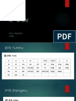 ppt tingshuo 1 第一课 你好 第二课 你好吗