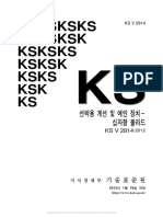 KSV2814 KR