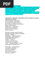 Вашу мать, сэр! | PDF