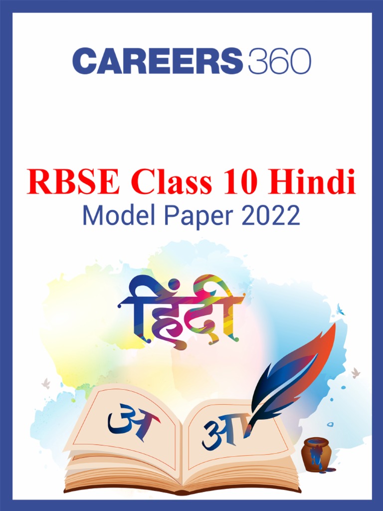 RBSE Class 10 Hindi Model Paper 2022 PDF