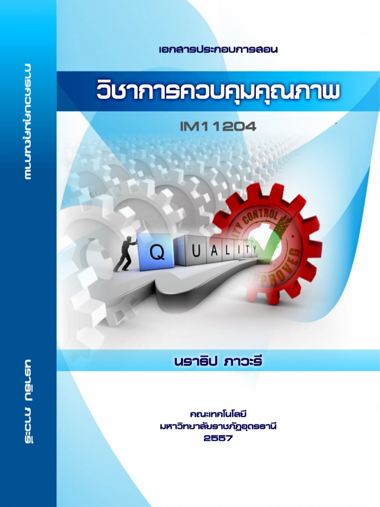 QCC | PDF