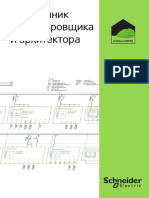 KNX Ecobms 2015