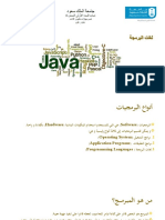 Java Introduction First Session