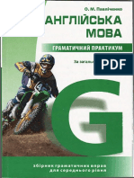 Павліченко О. М. Англійська мова. Граматичний практикум. II рівень 