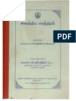 https___tamildigitallibrary.in_admin_assets_book_TVA_BOK_0000172_வைத்திய_சாத்திரம்