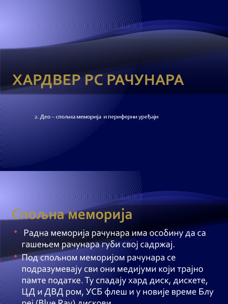 Hardver 2 Periferni Uređaji I Spoljna Memorija | PDF