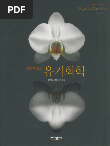 맥머리유기화학8판