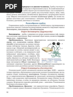 X_Biologia (a. 2020, in limba rusa)-93-97