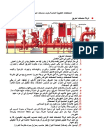 المخططات التنفيذية الخاصة بغرف مضخات الحريق