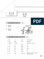 汉语教程第 FISIP 1-2