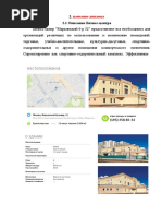 ДИПЛОМ Практическая часть