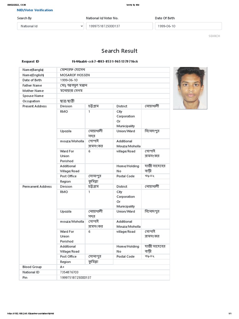 Verify by Nid | PDF