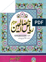 Riaz Ul Saliheen Vol1