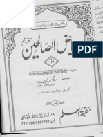 Riaz Ul Saliheen Vol2