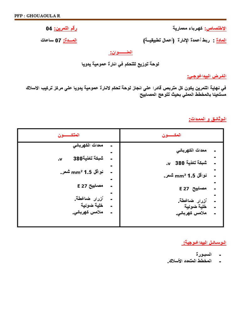 Eclairage Public | PDF