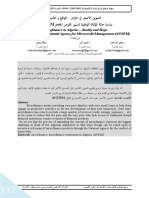 التمويل الأصغر في الجزائر... الواقع و المأمول دراسة حالة الوكالة الوطنية لتسيير القرض المصغرANGEM
