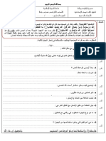 فروض التربية الاسلامية الثالثة إعدادي المرحلة 1 نمودج 2