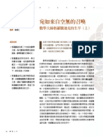 Grothendieck 格羅騰迪克 上