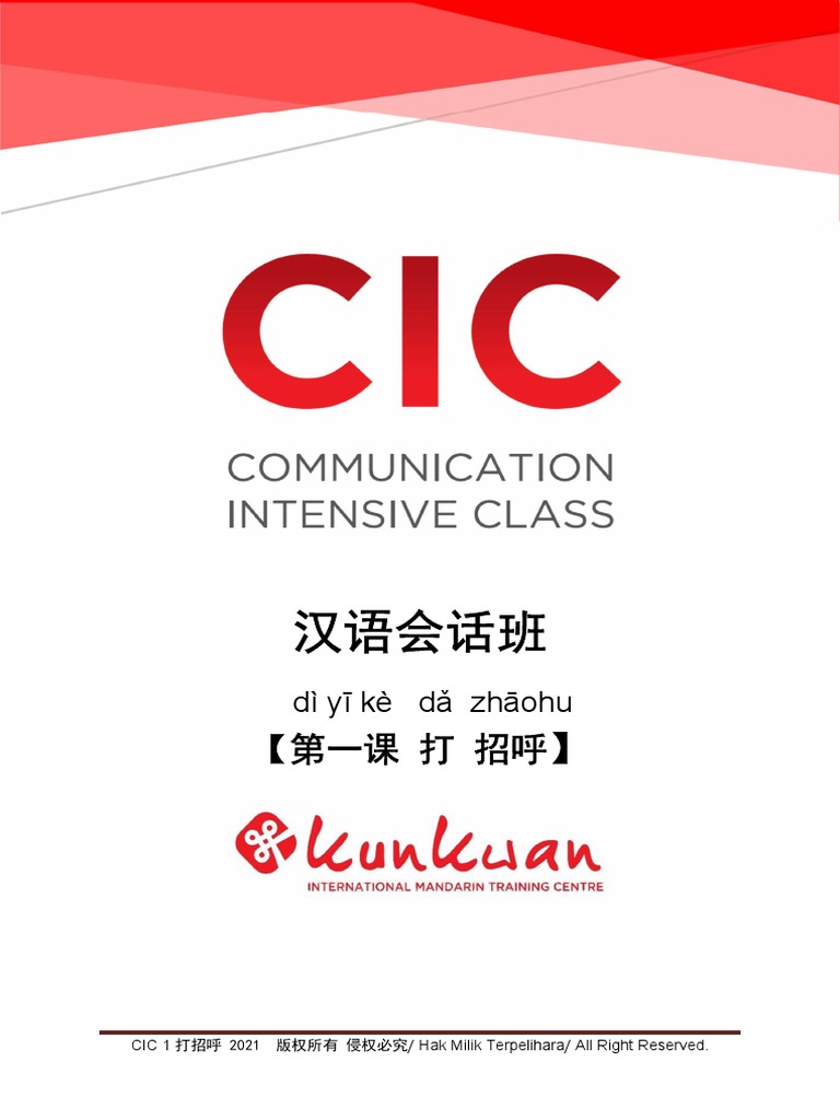 Cic 1 (2021) | PDF | Pinyin | Chinese Language