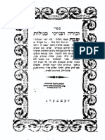 Halevi, Benyamin Ben Meir: Sefer Zechirah V'eineini Segulot (Novi Dvor 1798)