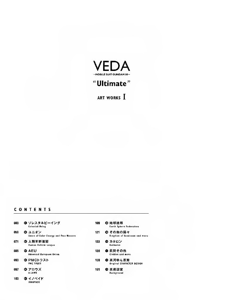 Gundam 00 Veda Art Works | PDF