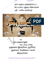 32-11th Physics - Book Back Questions - Tamil Medium PDF Download