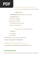 Download Brief Schreiben by Thailaenderin Aus Thailand SN56529878 doc pdf
