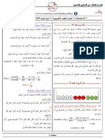 Bac2018-Math Se-Correction I7timalat