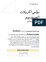 Sodium Polyacrylate