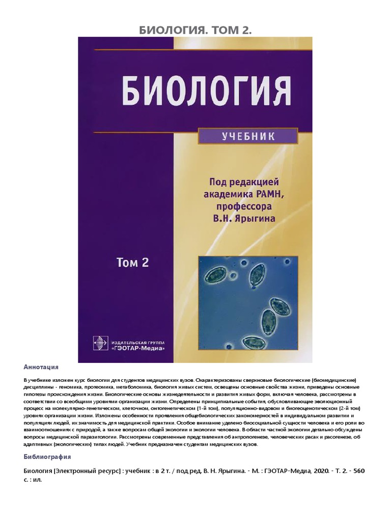 4523 | PDF