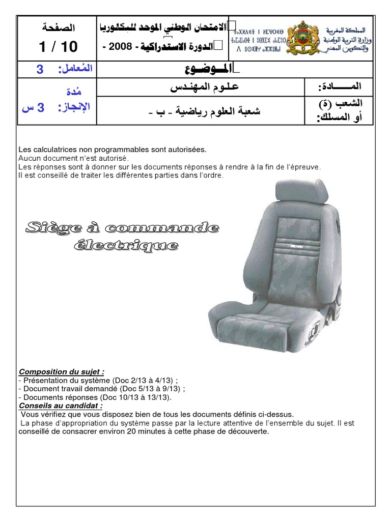 Examen de système de siège électrique | PDF | Ingénierie mécanique