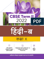 Hindi B (Class-10th)