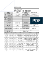 물리학 실험-수업 계획서