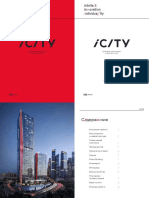 iCITY Brochure 2022