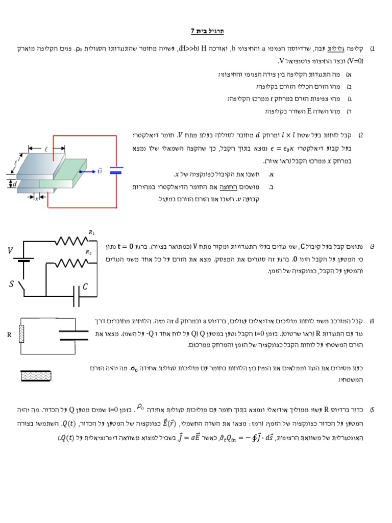 HW 7 | PDF