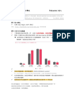 人生不難Life Lab 筆記