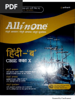 Class 9 English All-in-One PDF Guide | PDF