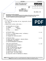 First Year Sanskrit Prefinal 1 22.01.2021